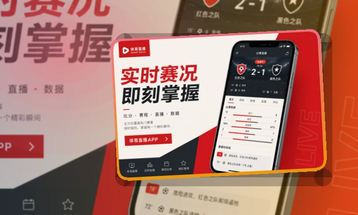 爱游戏 手机端赛事入口,更好找 页面展示
